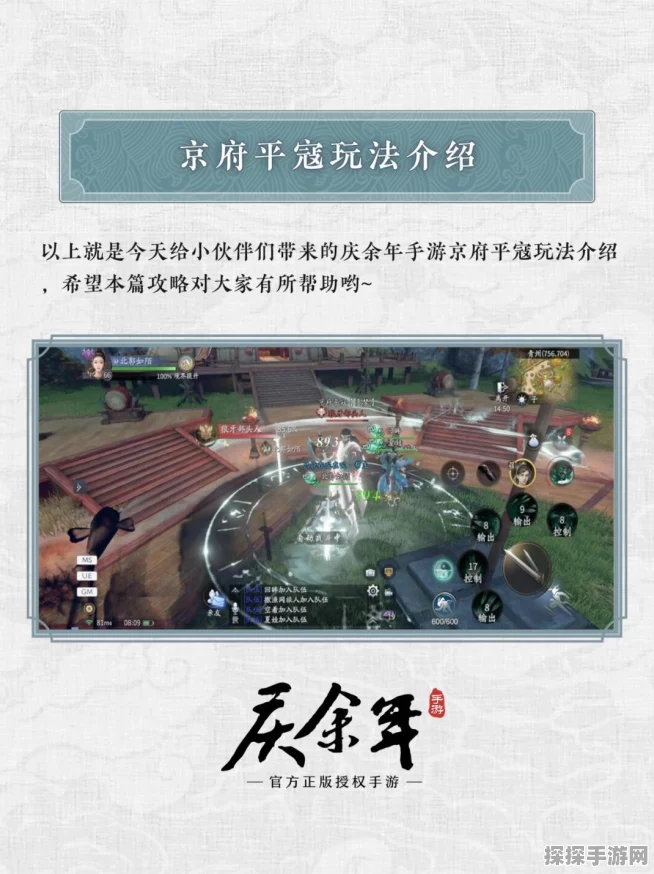 庆余年手游命数佳肴美馔任务全攻略，解锁美食之旅，畅享游戏新乐趣