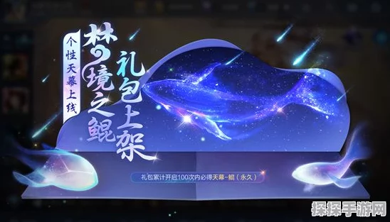 王者荣耀挚爱童话礼包及个性天幕挚爱童话获取全攻略