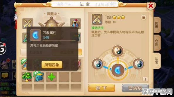 梦幻西游手游四系法术深度解析，哪个才是你的战斗首选？