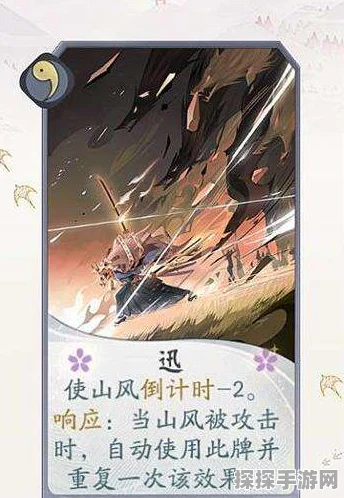 阴阳师百闻牌月夜幻响新版本震撼发布，新式神山风卡牌全解析