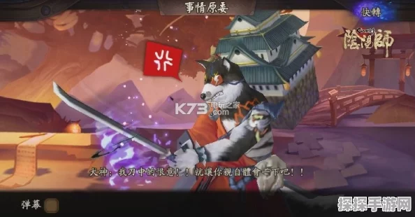 阴阳师Onmyoji新资料片阴阳术大比拼，精准选择制胜之道全攻略