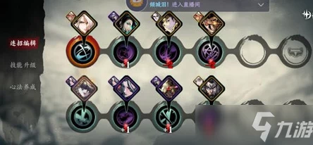 影之刃3绝影心法选择指南，重点培养心法一览