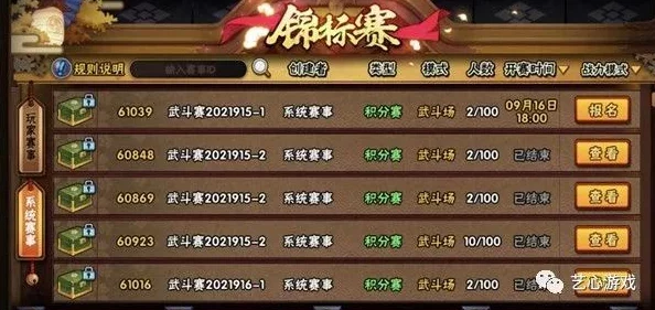 火影忍者手游独家揭秘，艾口令获取攻略及兑换使用全解析