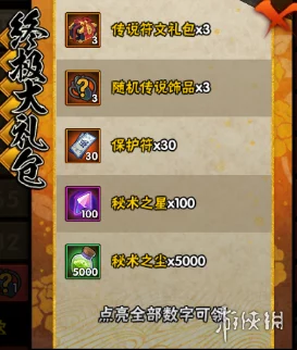 火影忍者手游独家揭秘，艾口令获取攻略及兑换使用全解析