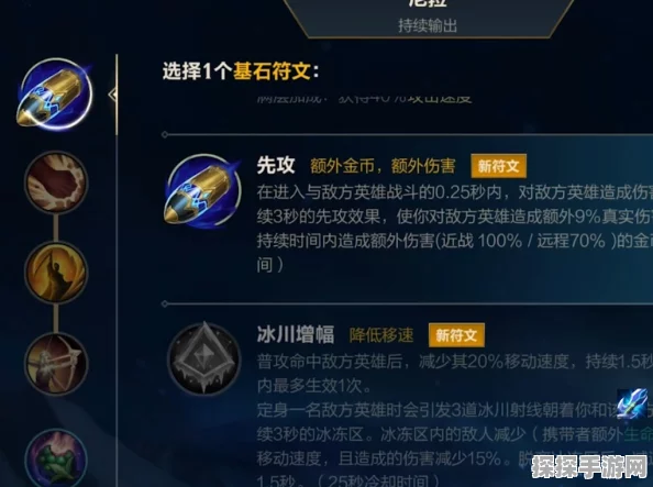 王者荣耀体验服符文页全新变动，玩家福利再升级！