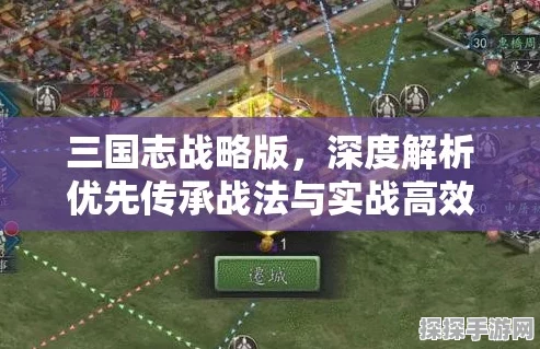 三国志战略版战法获取深度攻略，实战策略与高效途径全解析