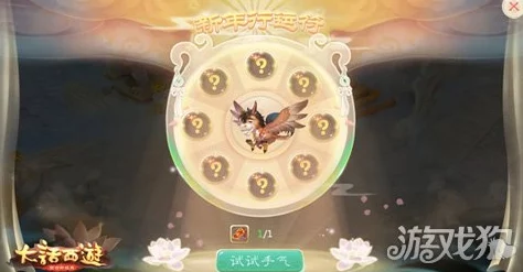 大话西游手游吉星高照活动奖励攻略，如何明智选择你的奖赏