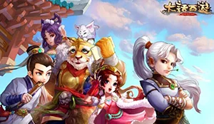 大话西游手游吉星高照活动奖励攻略，如何明智选择你的奖赏