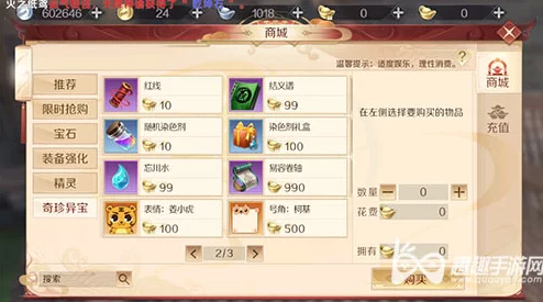 完美世界手游易容卷轴获取攻略全解析