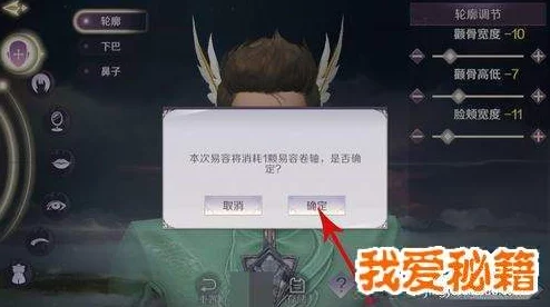 完美世界手游易容卷轴获取攻略全解析