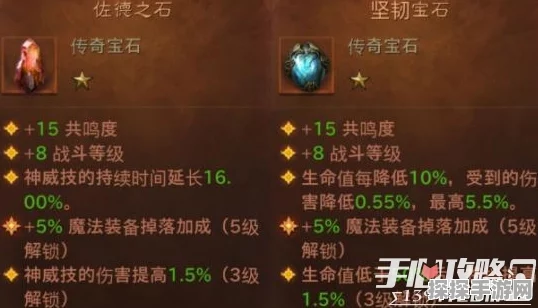 暗黑破坏神不朽，宝石获取途径全面解析