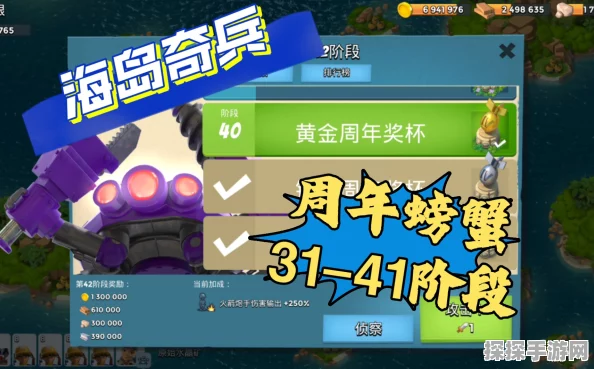 手游资讯，海岛奇兵超级螃蟹活动预告