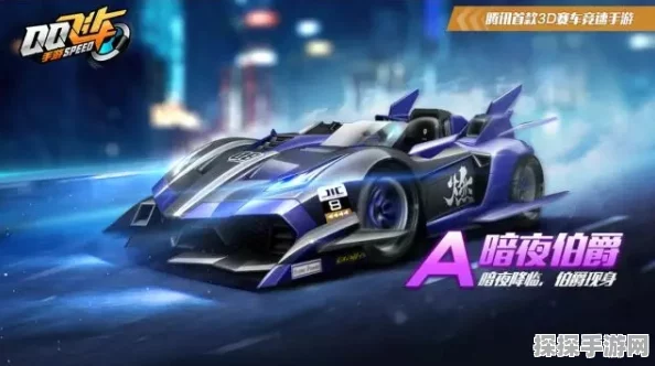 QQ飞车手游B车深度解析，哪款B车最适合你？