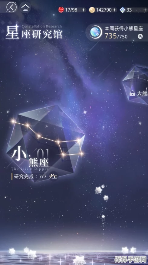 光与夜之恋手游资讯，深入解析小熊星座的多样用途