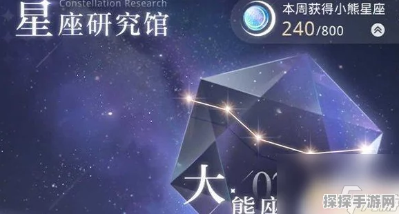 光与夜之恋手游资讯，深入解析小熊星座的多样用途