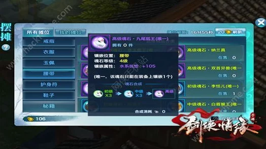 剑侠情缘手游天忍门派魂石最佳配置全解析