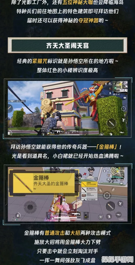 和平精英光影冒险模式全面解析，掌握攻略技巧，畅享全新游戏体验