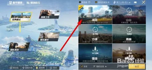 和平精英光影冒险模式全面解析，掌握攻略技巧，畅享全新游戏体验