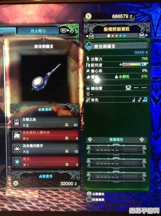 怪物猎人3G狩猎船强化全攻略，解锁与升级必备清单