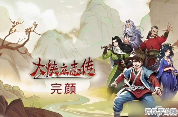 手游资讯，揭秘大侠立志传杨家牌位获取攻略