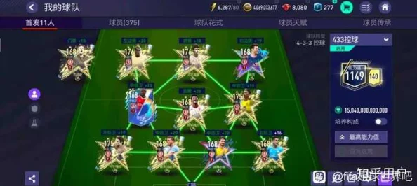 FIFA足球世界手游，成功抢断后的战术选择与正确做法