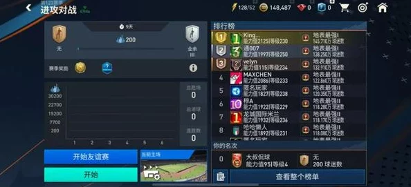 FIFA足球世界手游，成功抢断后的战术选择与正确做法
