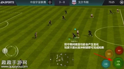 FIFA足球世界手游，成功抢断后的战术选择与正确做法