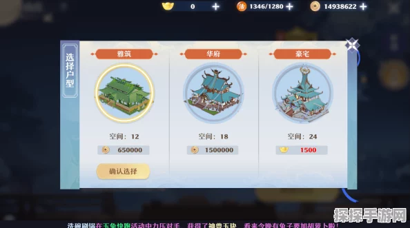揭秘梦幻新诛仙，仙府空间布局最优解与放置策略深度指南