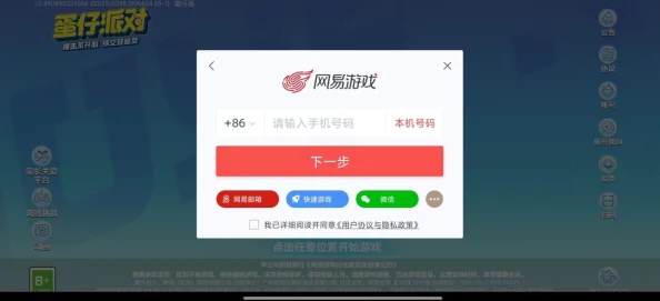 蛋仔派对快速升级攻略，解锁游戏新境界