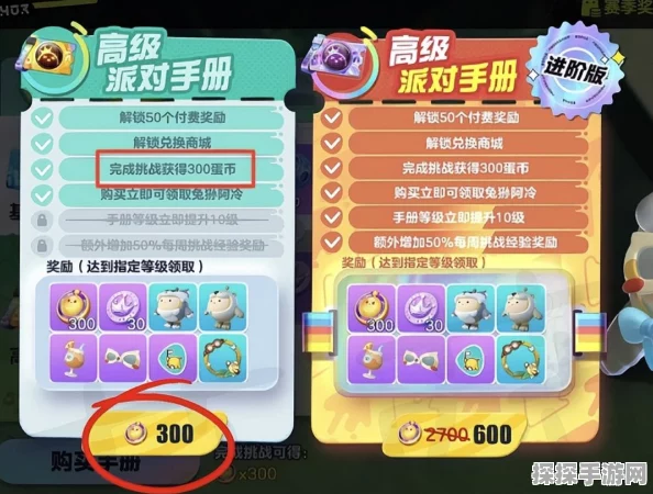 蛋仔派对快速升级攻略，解锁游戏新境界