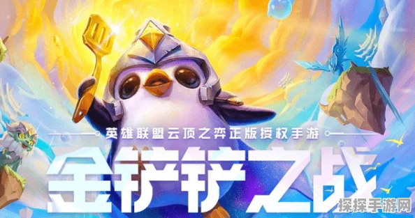 金铲铲之战新版本震撼登场，维护时长与更新亮点全面解析