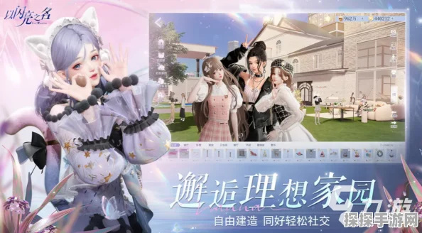 以闪亮之名手游新风尚，线上家具互动，共赴温泉派对活动预告