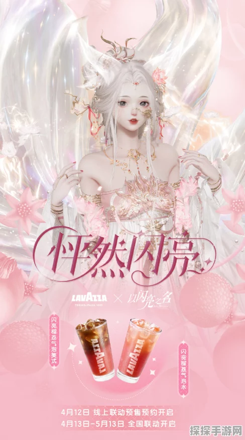 以闪亮之名手游新风尚，线上家具互动，共赴温泉派对活动预告