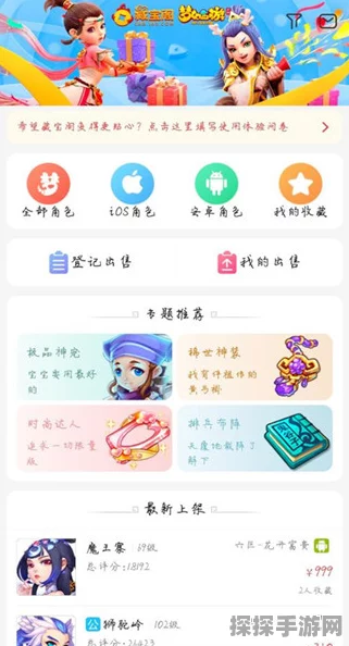 梦幻西游手游藏宝阁全面指南，安全便捷交易道具账号