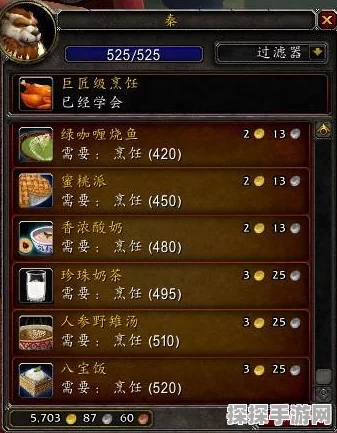 魔兽世界手游版花式烹饪任务全攻略，解锁美食之旅，探索味蕾新境界