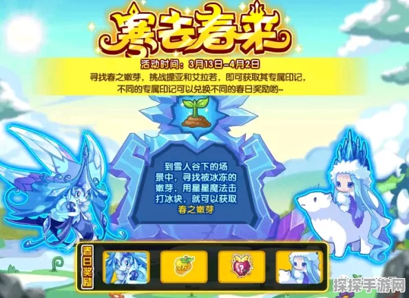 洛克王国提亚，全新探险地图揭秘与玩法深度解析