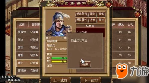 三国志贾诩传手游重大版本更新资讯
