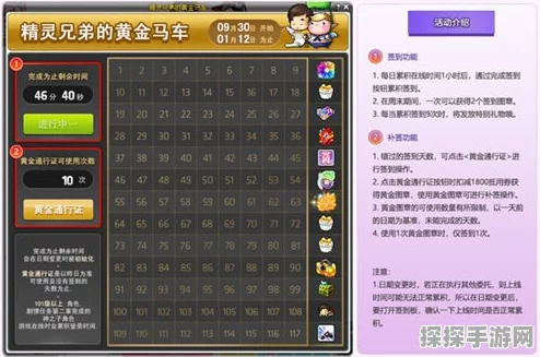 双节同庆，冒险岛手游活动火热上线，与你共度嗨翻假期