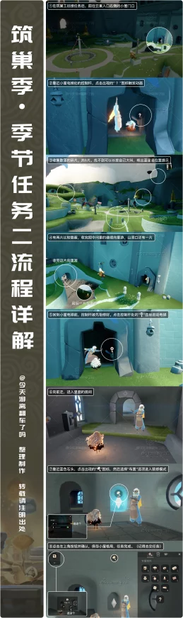 手游资讯，光遇空巢任务前置季节任务全解析