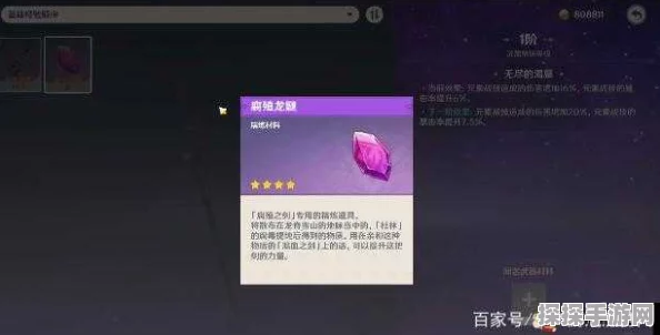 原神腐殖龙髓获取方法全解析