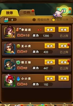 仙剑奇侠传新篇章，高效游戏伙伴升星策略全面解析