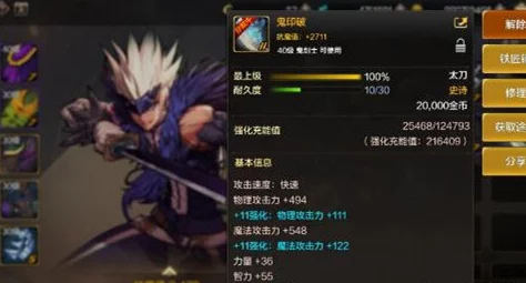 DNF手游史诗装备刷取攻略，解锁顶级装备，征服阿拉德大陆