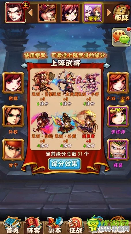 少年三国志叛军挑战全攻略，深度揭秘吴国最强阵容搭配策略