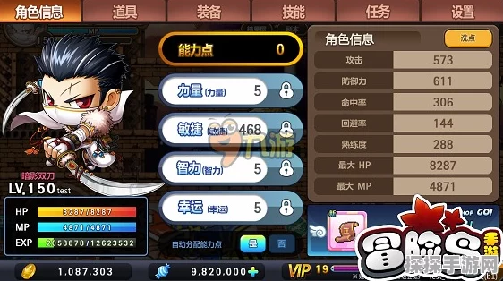 冒险岛尖兵最适合套装深度解析，助力玩家驰骋游戏世界