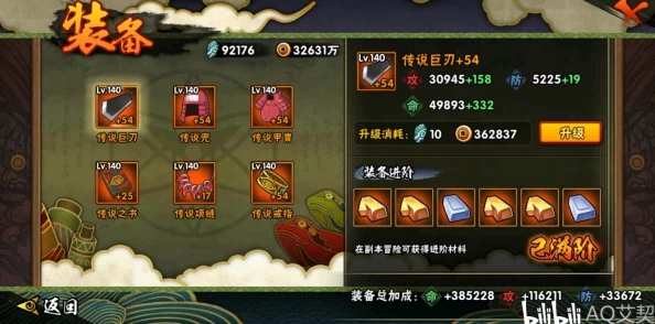火影忍者手游，残酷战斗通关全攻略与最新资讯