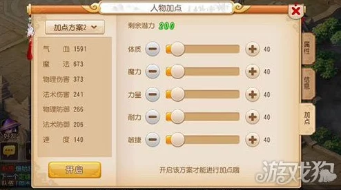 梦幻西游手游，地府PK职业加点全攻略