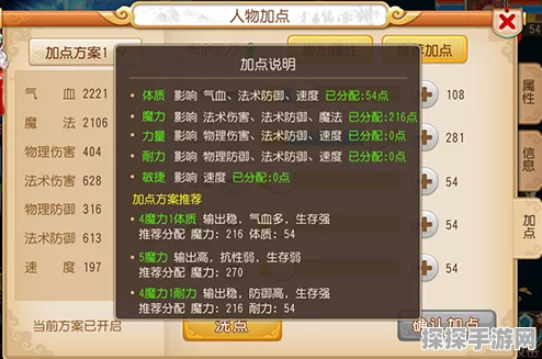 梦幻西游手游，地府PK职业加点全攻略