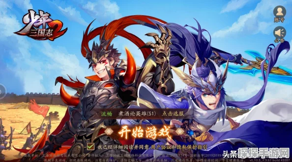 少年三国志2创新游戏模式深度剖析，玩家热爱的背后