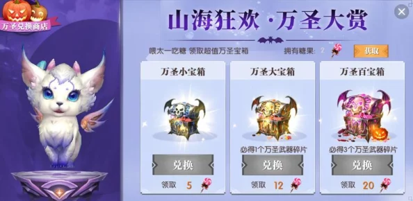 手游资讯，万圣节特辑Ai Vpet / 守护与智友桌宠新装扮震撼登场