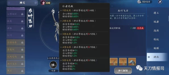 天涯明月刀手游装备获取全攻略